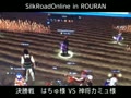 【JSRO】中華No.1決定戦in楼蘭その4