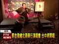 國寶低音天王 郭金發下週末開唱－民視新聞