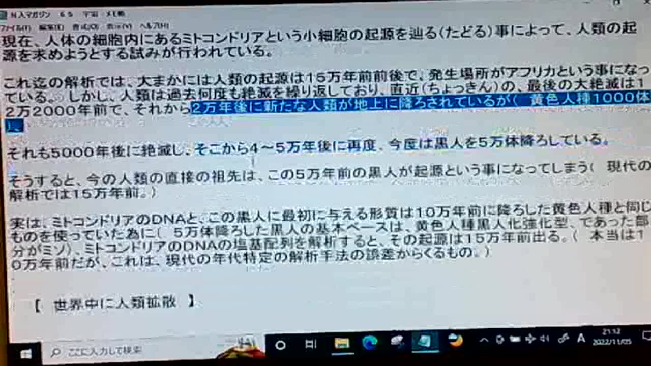 本当の真実65　ミッシングリンクの後に - FC2 Video